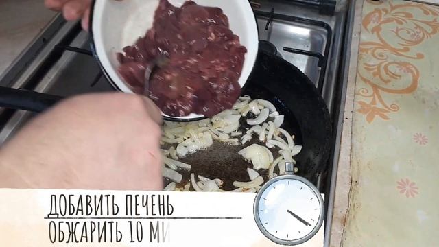 Печень курицы в сметане с картофелем. Chicken liver in sour cream wi смотреть онлайн