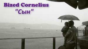 ПЕСНЯ ПРО СЫНА | РЭП | ПОПУЛЯРНЫЕ ХИТЫ 2024 | BIZED CORNELIUS - Сын