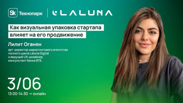 Как визуальная упаковка стартапа влияет на его продвижение