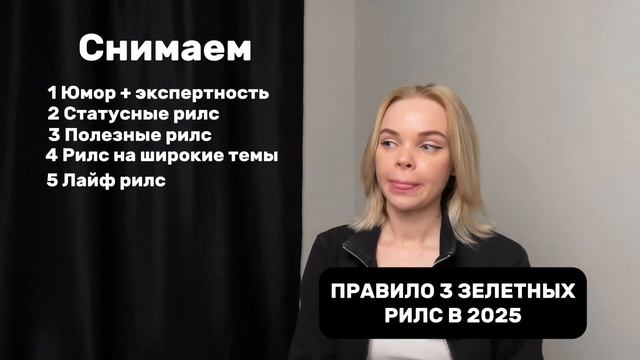 Тренды инстаграм 2025/как продвигаться в инстаграм 2025 / ?