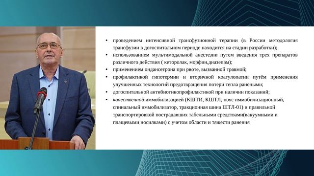 Володин А.С. Современная  модель ликвидации МСП-ЧС на  территории Московской области.  Эффективные и