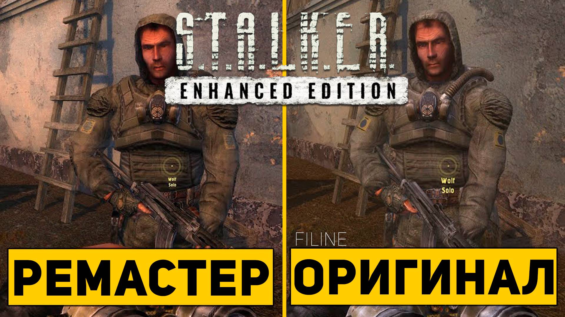 Сравнил оригинал и ремастер Stalker — результат удивил!