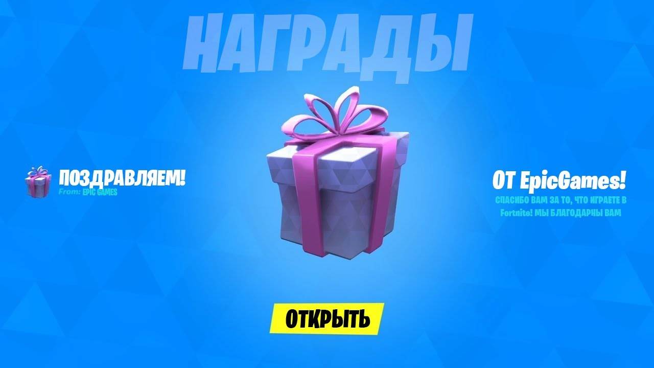 СЕКРЕТНЫЕ СКИНЫ и КОМПЕНСАЦИЯ В-БАКСОВ ФОРТНАЙТ! смотреть онлайн