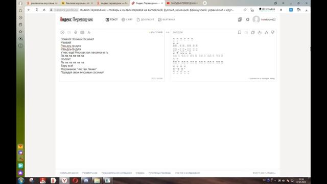 ЭМОДЗИ ПЕРЕВОДЧИК ОЗВУЧИВАЕТ РЕКЛАМУ ВКУСОВЫЕ СОСОЧКИ(ЧИСТАЯ ЛИНИЯ) смотреть онлайн