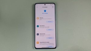 Как отключить антивирус на Xiaomi, Redmi или Poco?