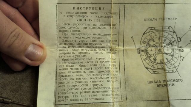 Полет хронограф 3133 в родной коробке с инструкцией