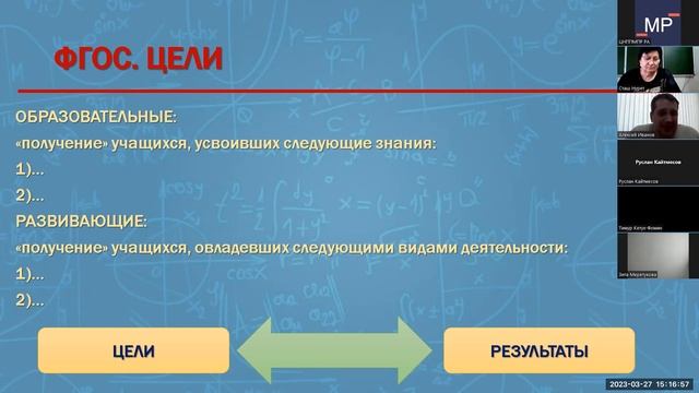Мастерская физика 27.03.23 смотреть онлайн