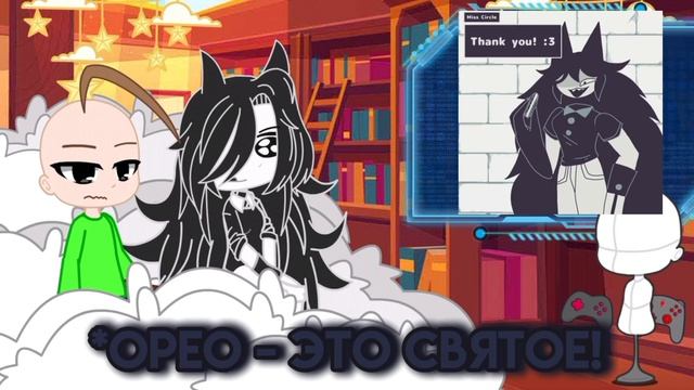 Реакция Балди и Мисс Циркуль на ТТ