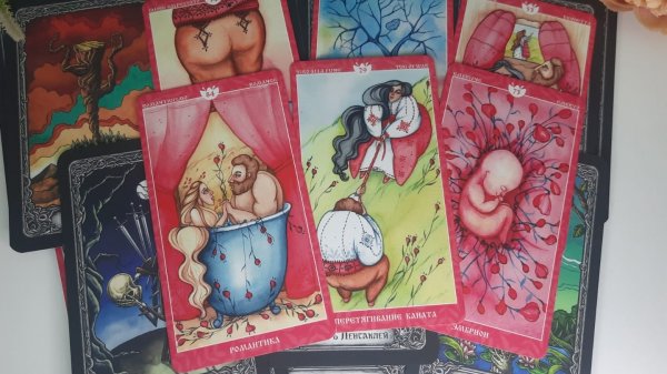 ЕГО МЫСЛИ О ВАС СЕГОДНЯ