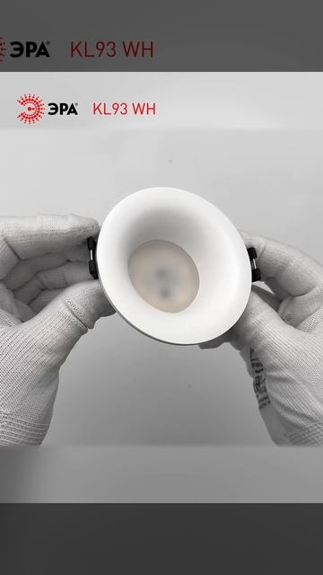 Встраиваемый светильник декоративный ЭРА KL93 WH MR16/GU5.3 белый, пластиковый смотреть онлайн