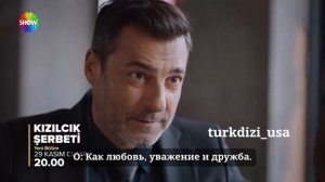 Клюквенный щербет (Kızılcık Şerbeti) 78. Эпизод 1. Фрагмент с р