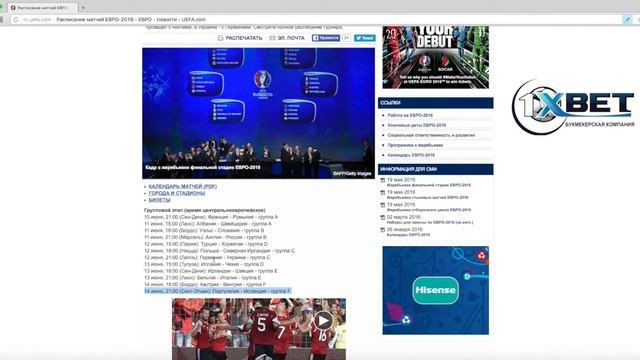 ПОДНИМАЕМ ДЕНЬГИ: Ставки на чемпионат Европы по футболу 2016| Прогнозы на ЕВРО 2016 смотреть онлайн