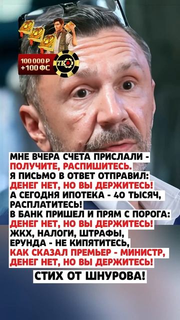 ТОЧНЫЙ СТИХ ОТ ШНУРОВА! #россия #ссср #государство #цит? смотреть онлайн