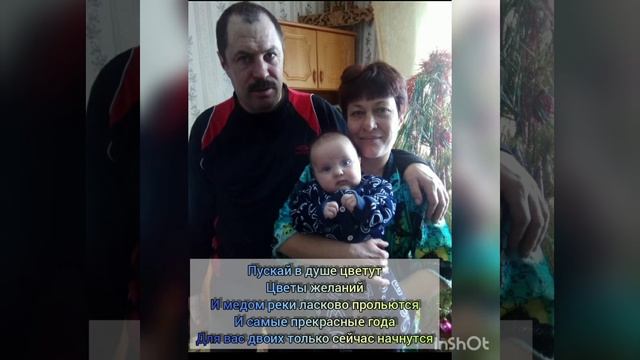 Поздравление с Серебрянной свадьбой) смотреть онлайн