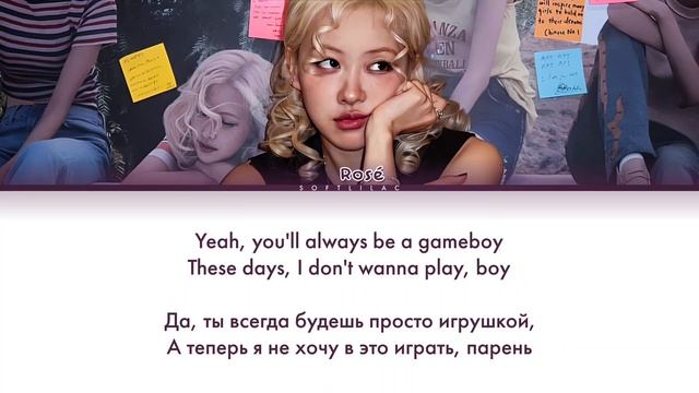 Rosé - Gameboy (Перевод на русский/color coded) смотреть онлайн