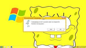 Windows Spongebob Глупые ошибки Windows 2 серия!