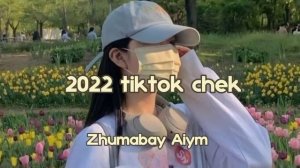 Танцуй если знаешь этот тренд | Тренды тик ток 2023