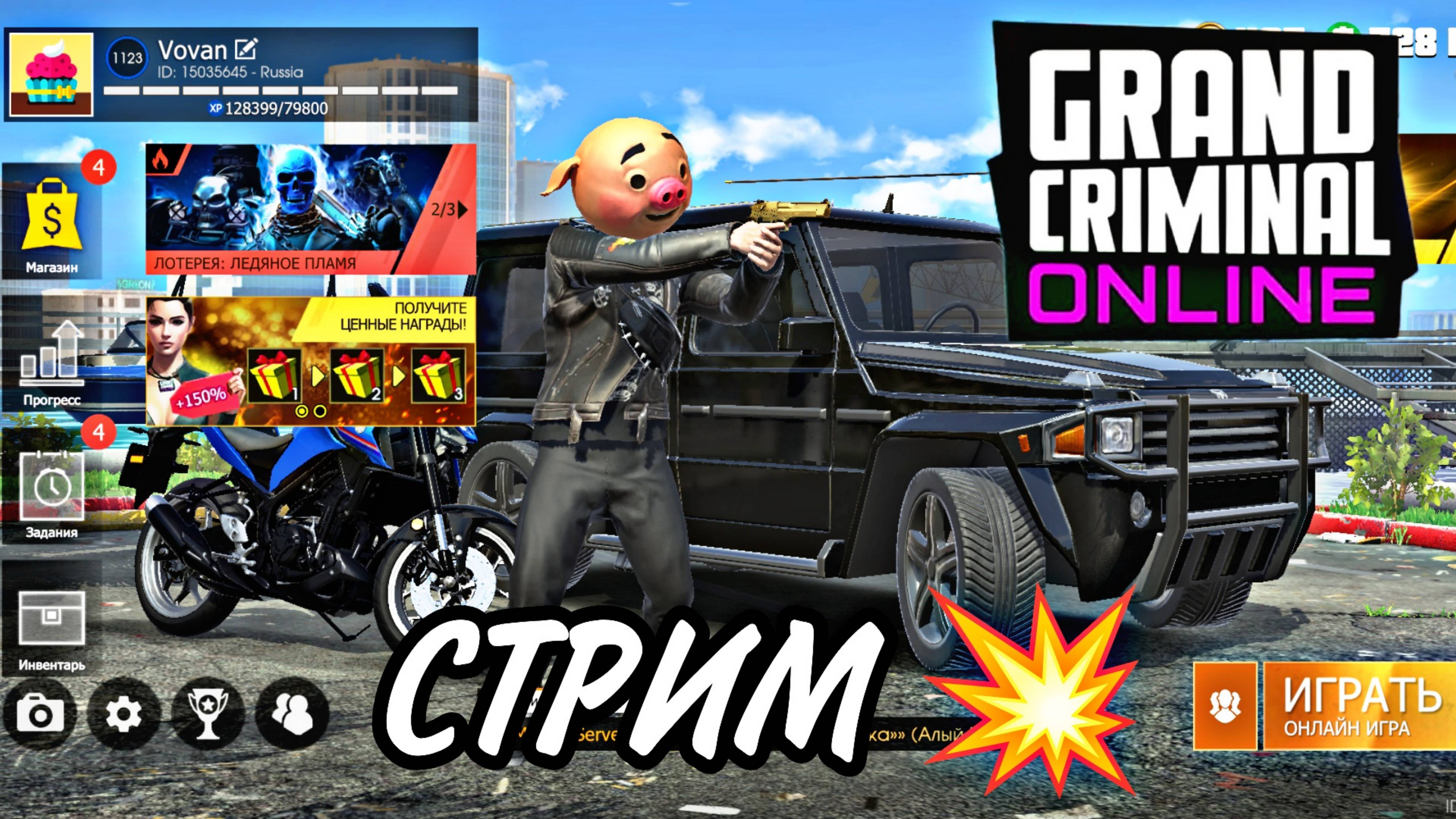 Grand Criminal Online / GTA Online ➤ СТРИМ 🔥 смотреть онлайн