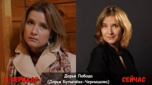 17 лет сериалу «Доярка из Хацапетовки»: как за это время изменились актеры