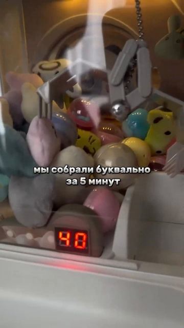 Игровой автомат с игрушками на WB АРТ. 200191421