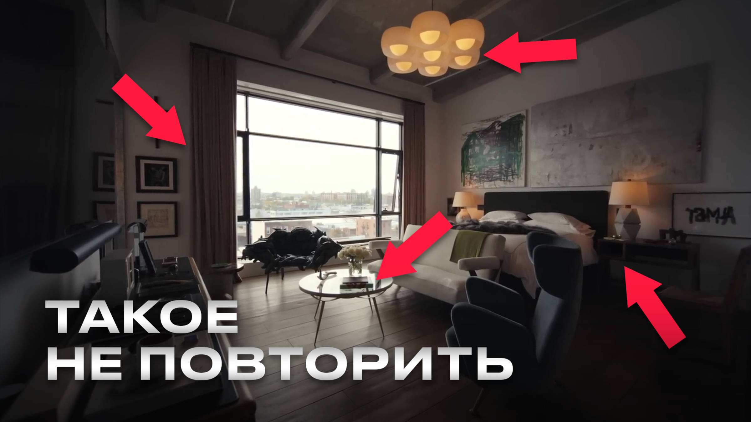 Как НА САМОМ ДЕЛЕ устроена квартира дизайнера из ТОП 100? Обзор интерьера смотреть онлайн