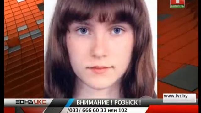 Анастасия Кот. Внимание! Розыск! Зона Х смотреть онлайн