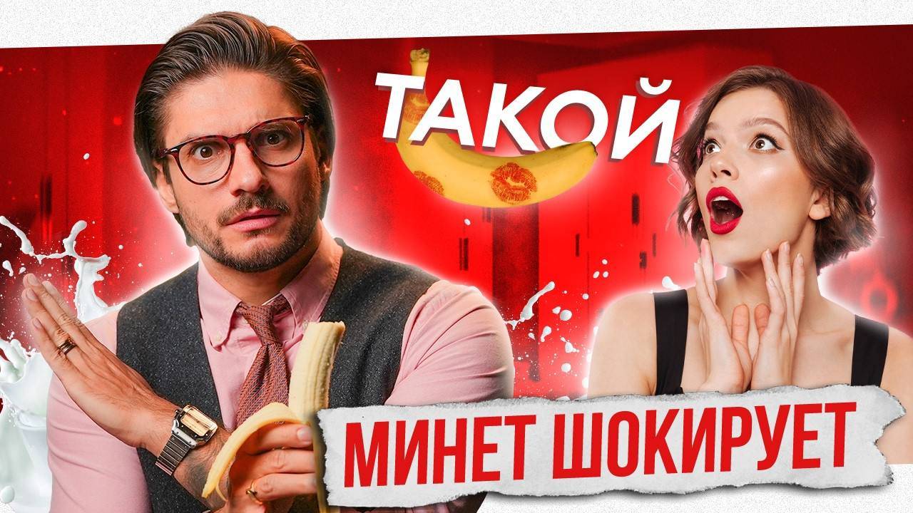 Техника Глубокого Орального Секса