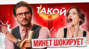 7 ОШИБОК при глубоком МИНЕТЕ. НЕ делай ТАК!