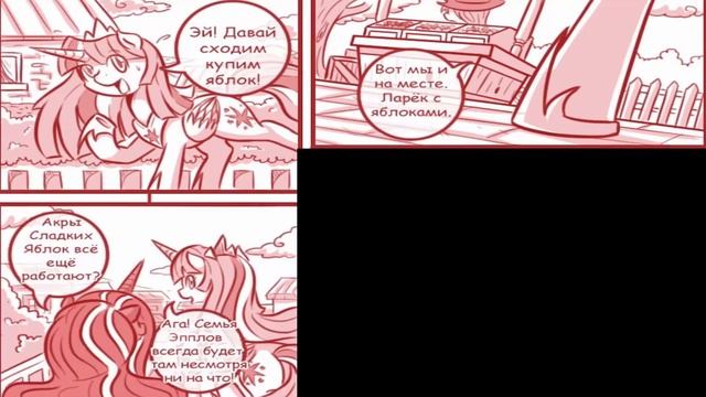 Комикс- Безумное будующее.4 часть смотреть онлайн