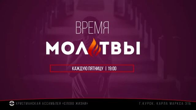 МОЛИТВЫ | ACPV | 21/06/2024 смотреть онлайн