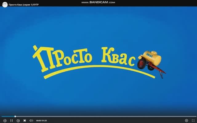 просто квас все серии смотреть онлайн