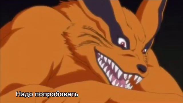 Спасибо Курама👍#naruto #прикол#shorts смотреть онлайн