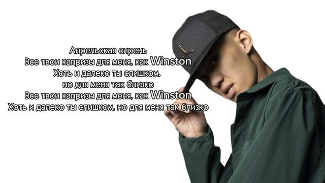 Bakr - Сирень караоке текст Lyrics