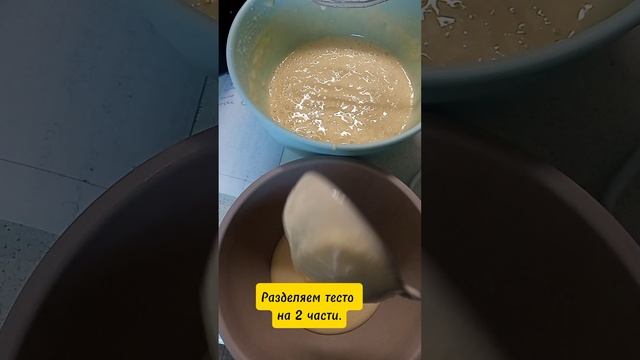 Пирог Зебра