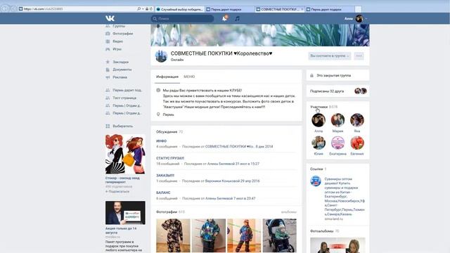 Детский мембранный комбинезон от Интернет-магазина совместных покупок "Королевство" смотреть онлайн