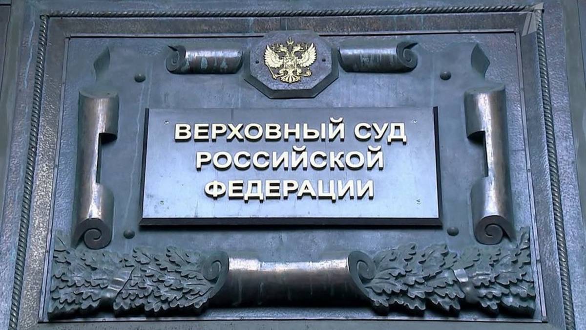 Мошеннический кредит удалось оспорить только в Верховном суде смотреть онлайн