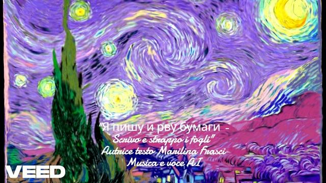 Я пишу и рву бумаги Scrivo e strappo i fogli смотреть онлайн