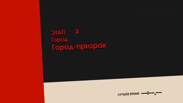 PlayStation®4 Прохождение форсов часть1