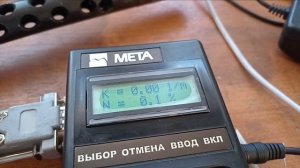 Измеритель дымности отработавших газов МЕТА-01 МП кали