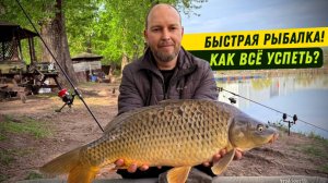 Как поймать карпа на короткой рыбалке? Карпфишинг на платнике: советы по прикормке и тактике
