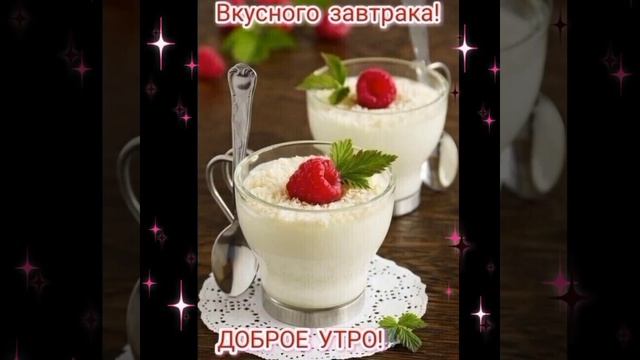 Доброе утро девочки смотреть онлайн
