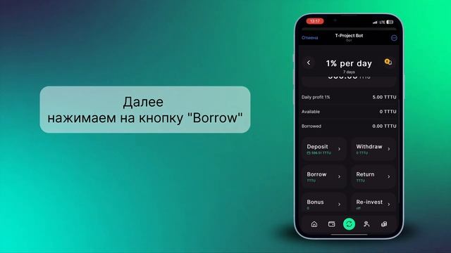 Как получить займ в TTTU, используя USDT, EOS или TON в качеств смотреть онлайн