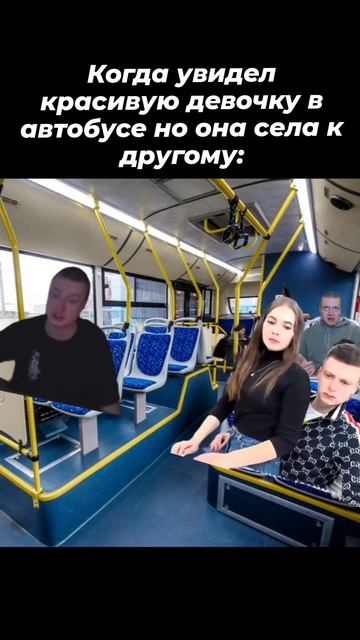 😂 #автобус #меллстрой #жиза #девочка #прикол #смех #угар #mellstroy #мем #рофл смотреть онлайн