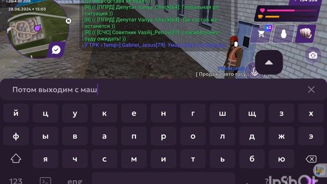 Гайд как слить авто/мотоцикл в госс 🤔 гайд как слить а