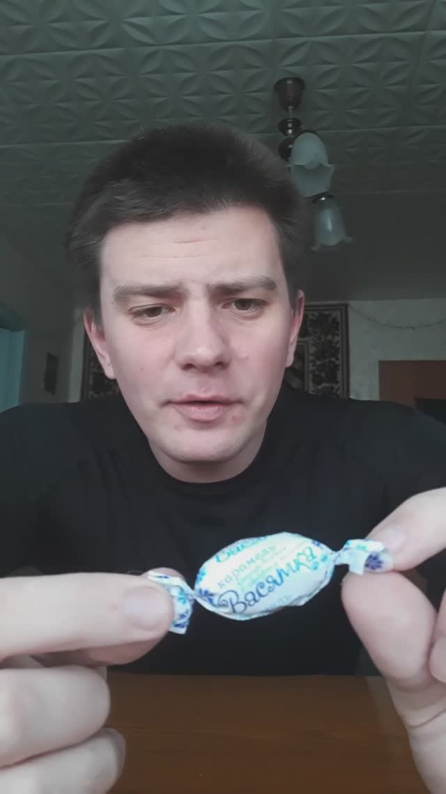 Конфета: "Васятка" (карамель глазированная с ликёрной начинкой) смотреть онлайн