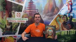 Брюссель 1893. Обзор настольной игры от компании Стиль Жизни