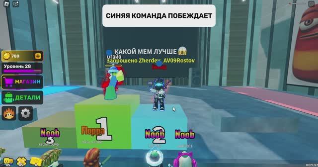 короче ЛЕГЕНДАРНАЯ БИТВА!!!!!!!!!!!!!!!!!!!!!!!!!!!!