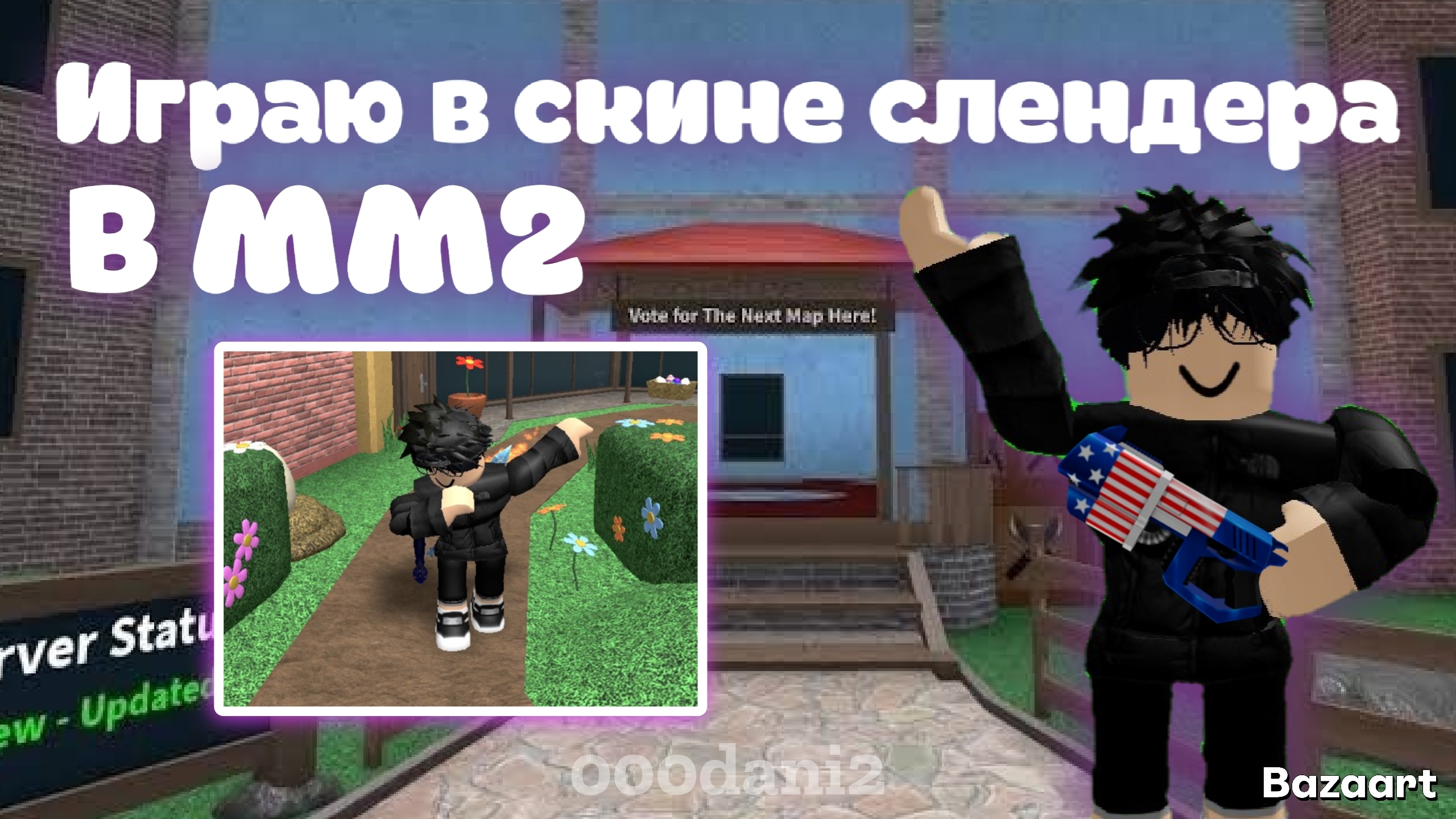 Играю в скине СЛЕНДЕРА в Мардер мистери 2 *Треш* Роблокс Roblox MURDER MYSTERY 2 смотреть онлайн