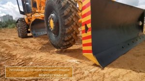 Автогрейдер ДЗ-122 Б7