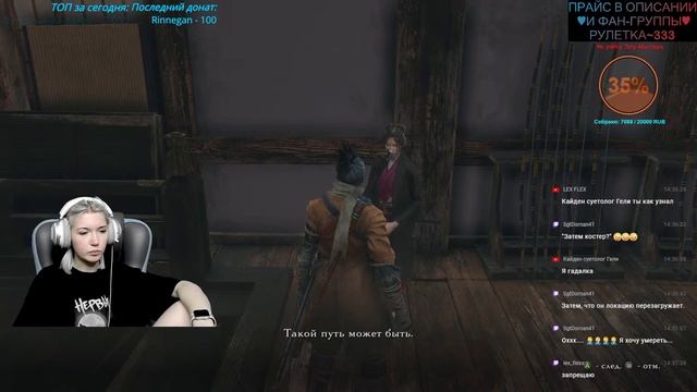 Утро начинается с Кофя || Sekiro: Shadows Die Twice